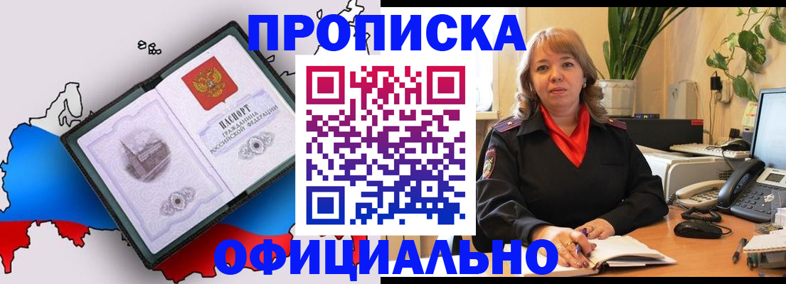 прописка иностранных граждан в Апшеронске